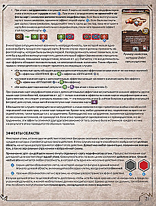 Galda spēle - Gloomhaven. Tumšā osta
